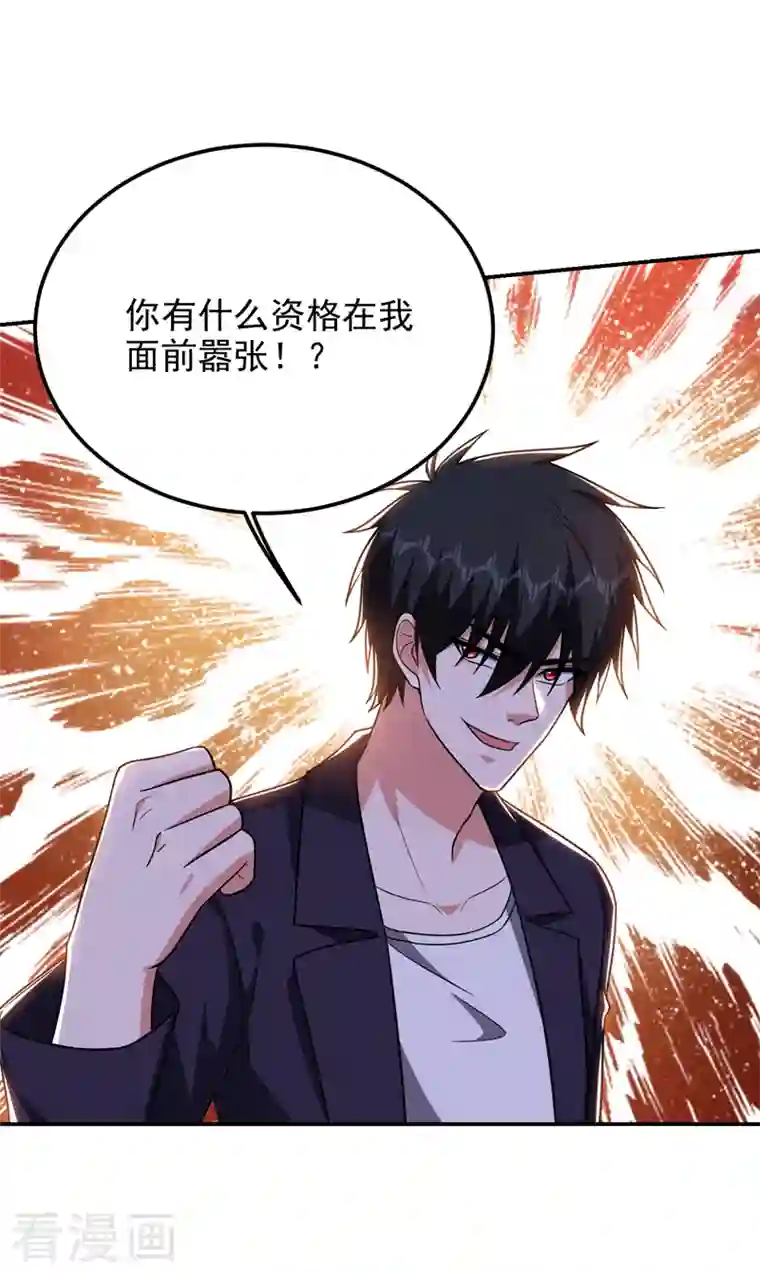 捡个校花做老婆第280话 我来给你送行！