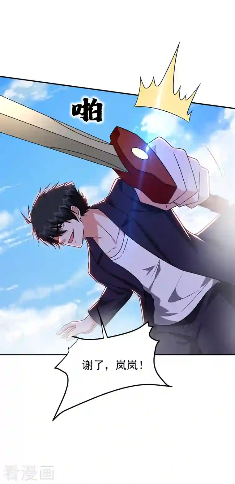 捡个校花做老婆第280话 我来给你送行！