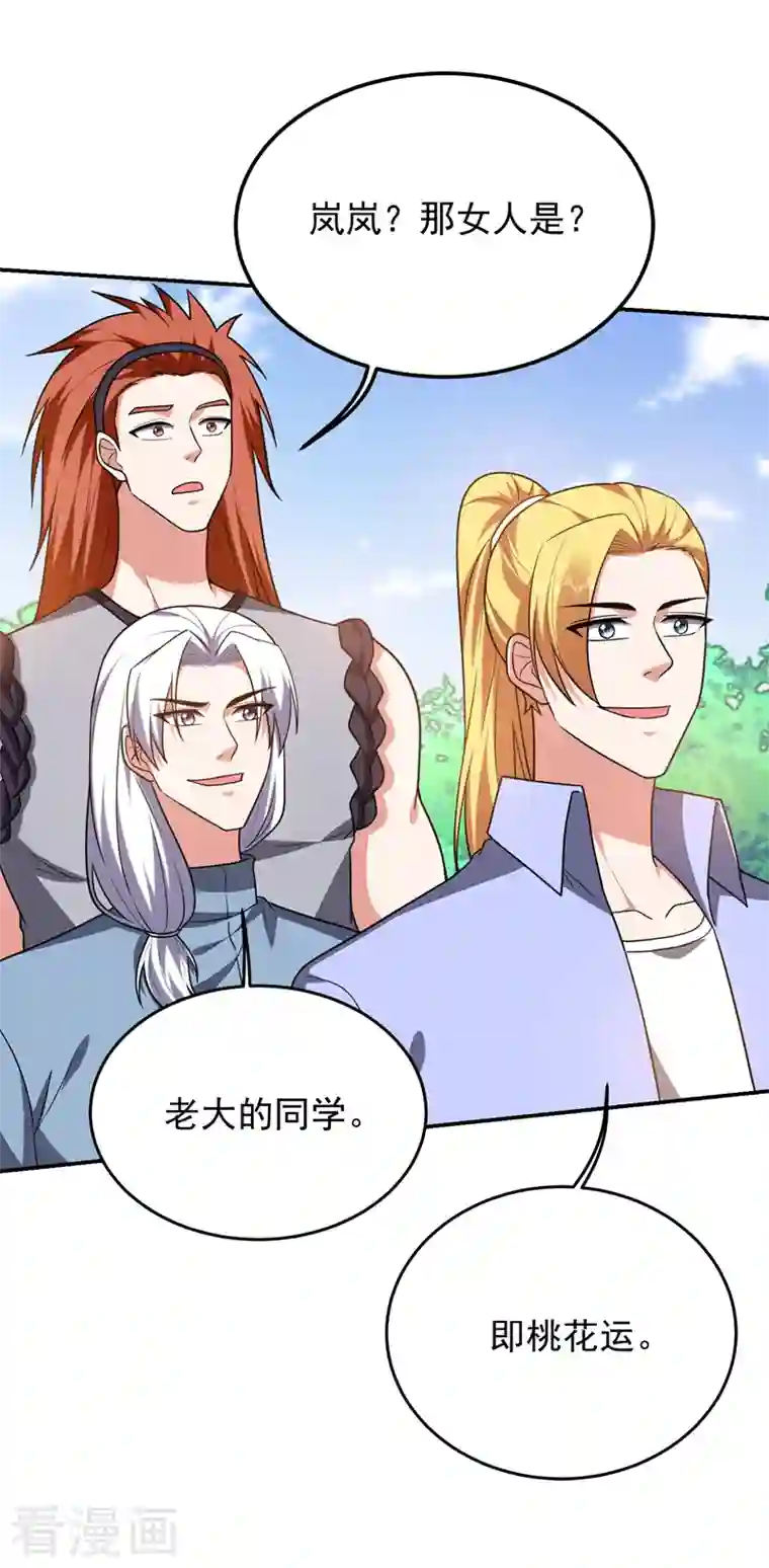 捡个校花做老婆第280话 我来给你送行！