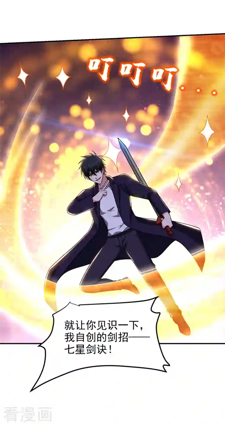 捡个校花做老婆第280话 我来给你送行！