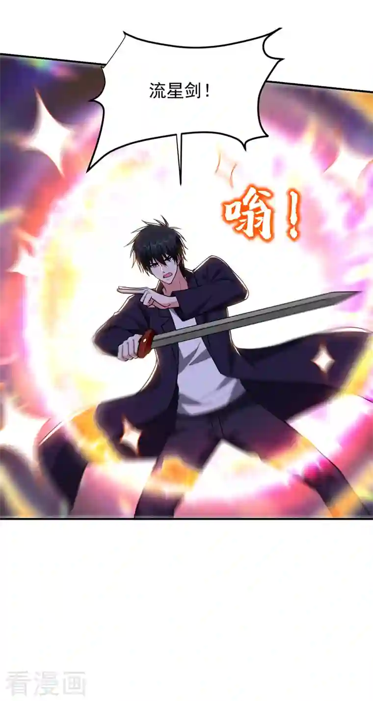 捡个校花做老婆第280话 我来给你送行！