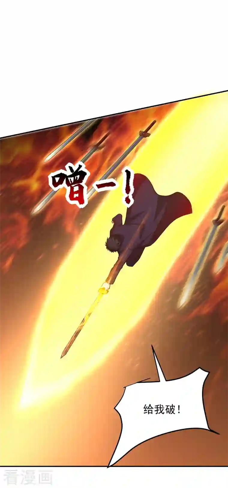 捡个校花做老婆第280话 我来给你送行！