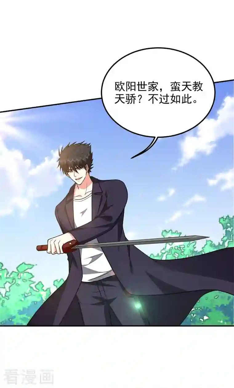 捡个校花做老婆第280话 我来给你送行！