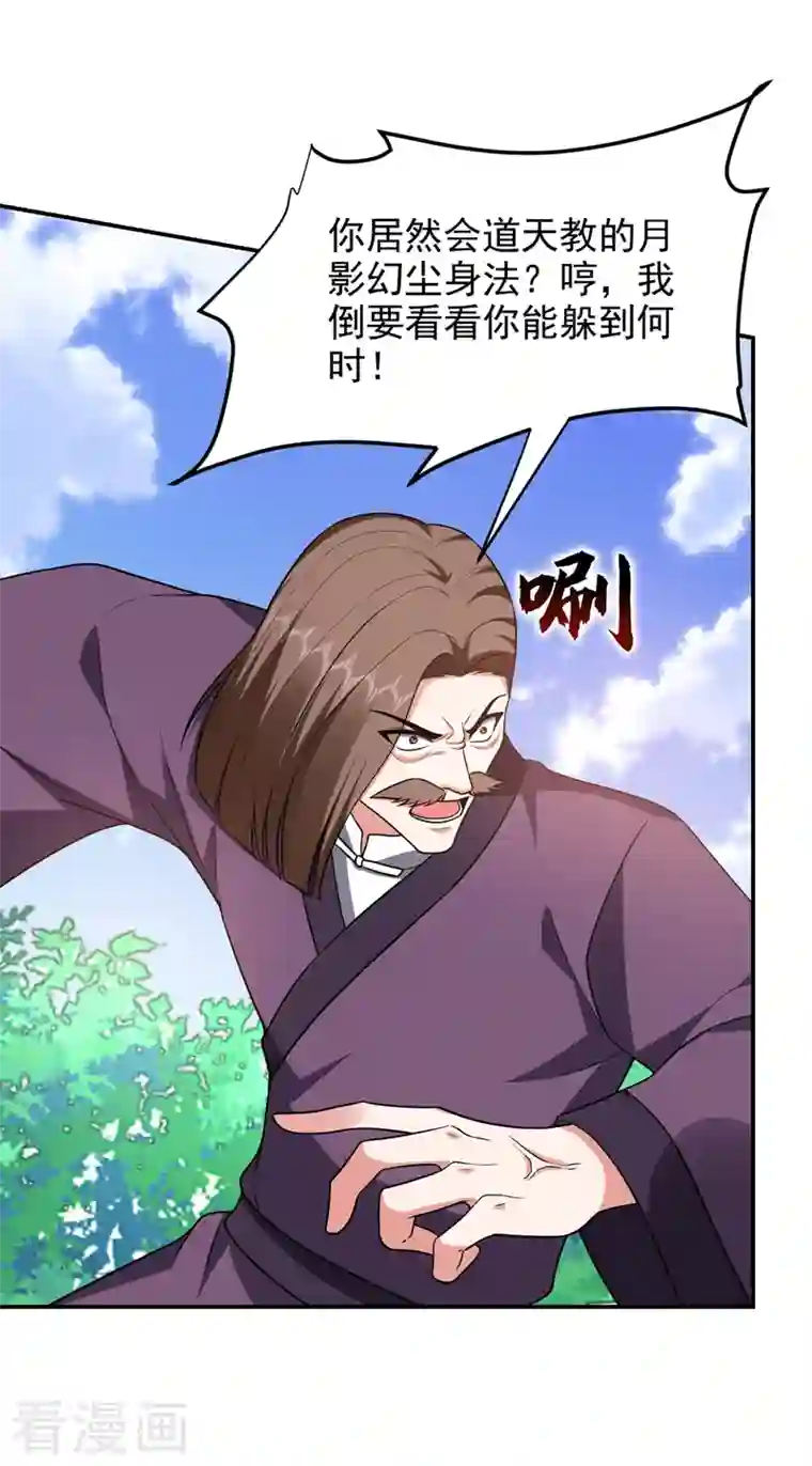 捡个校花做老婆第280话 我来给你送行！