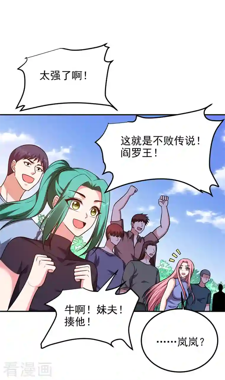 捡个校花做老婆第281话 你绝不可能活着离开