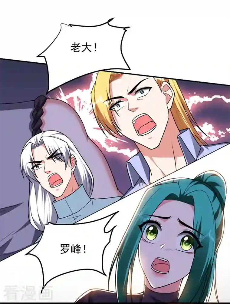 捡个校花做老婆第281话 你绝不可能活着离开