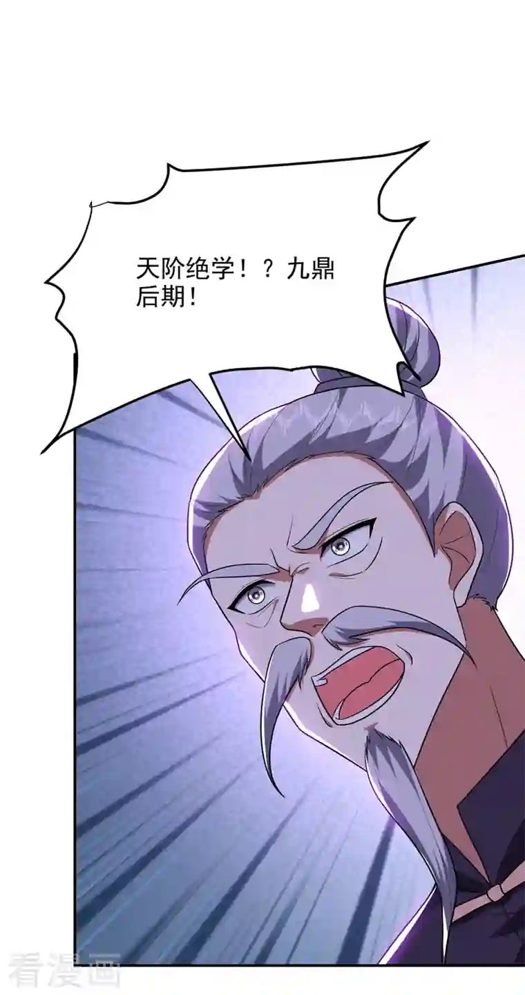 捡个校花做老婆第281话 你绝不可能活着离开