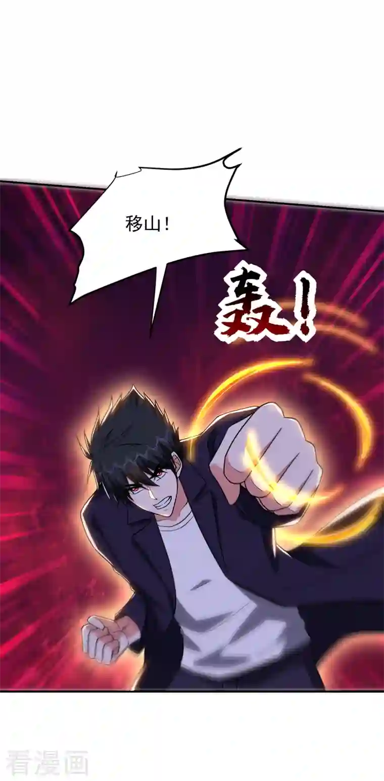 捡个校花做老婆第281话 你绝不可能活着离开