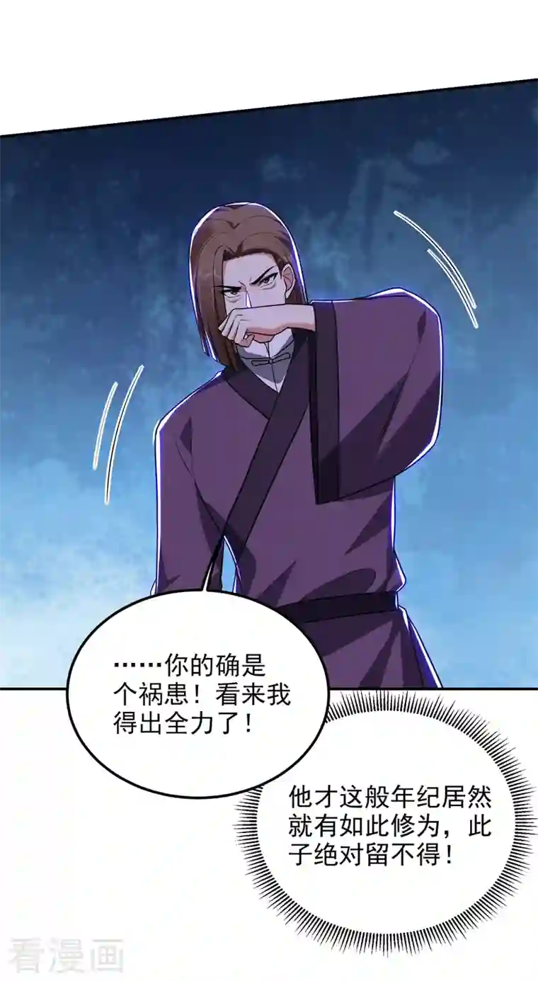 捡个校花做老婆第281话 你绝不可能活着离开