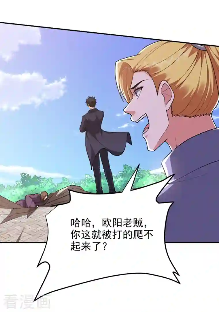 捡个校花做老婆第281话 你绝不可能活着离开