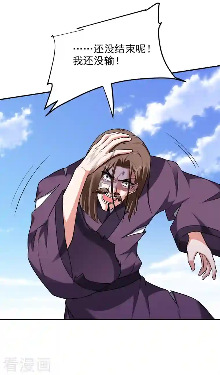 捡个校花做老婆第281话 你绝不可能活着离开