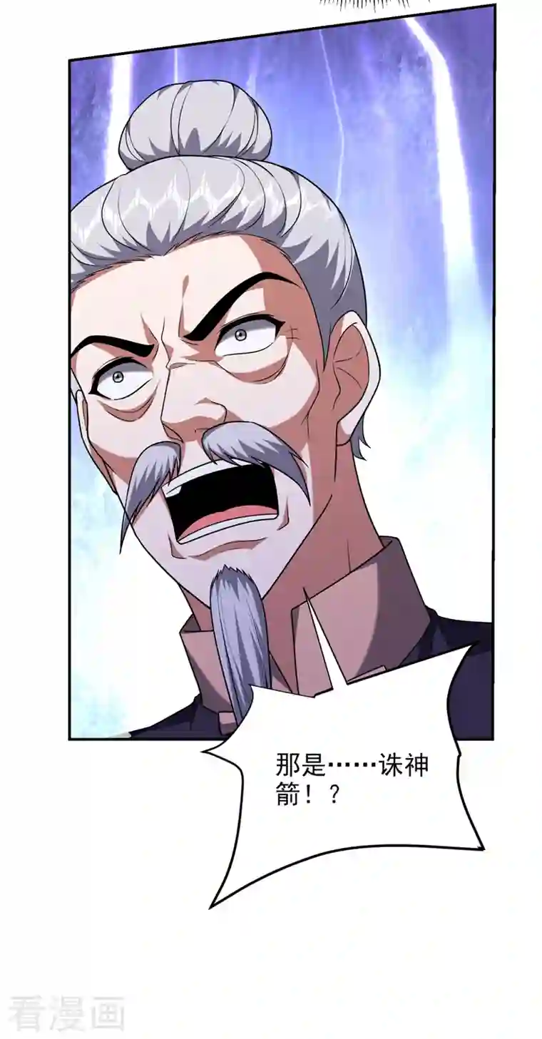 捡个校花做老婆第281话 你绝不可能活着离开