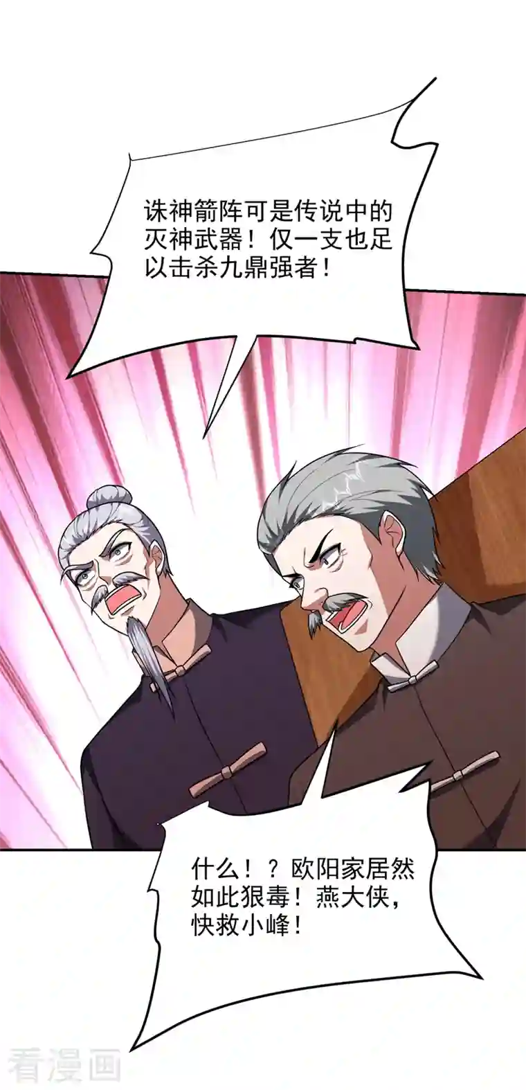 捡个校花做老婆第281话 你绝不可能活着离开