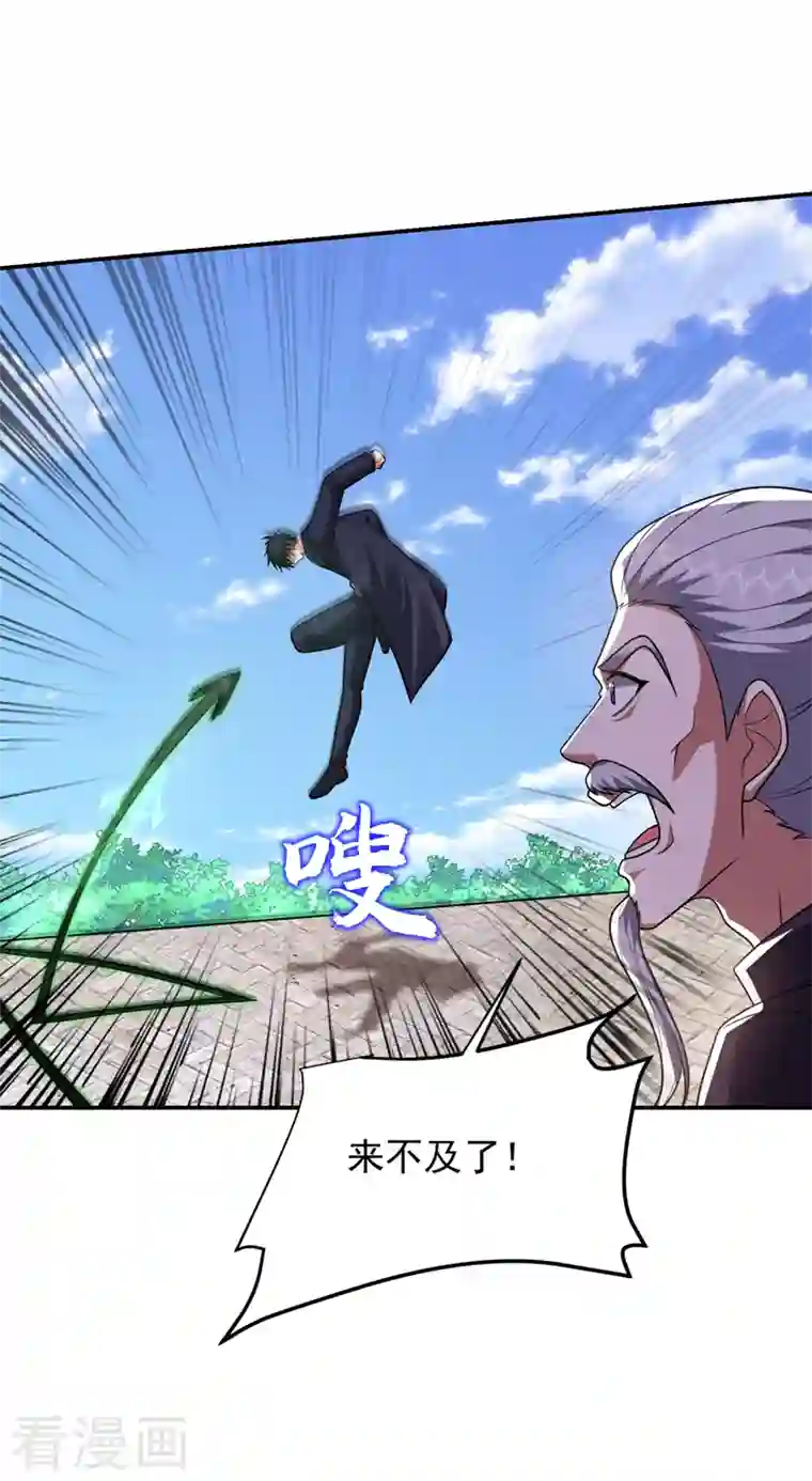 捡个校花做老婆第281话 你绝不可能活着离开