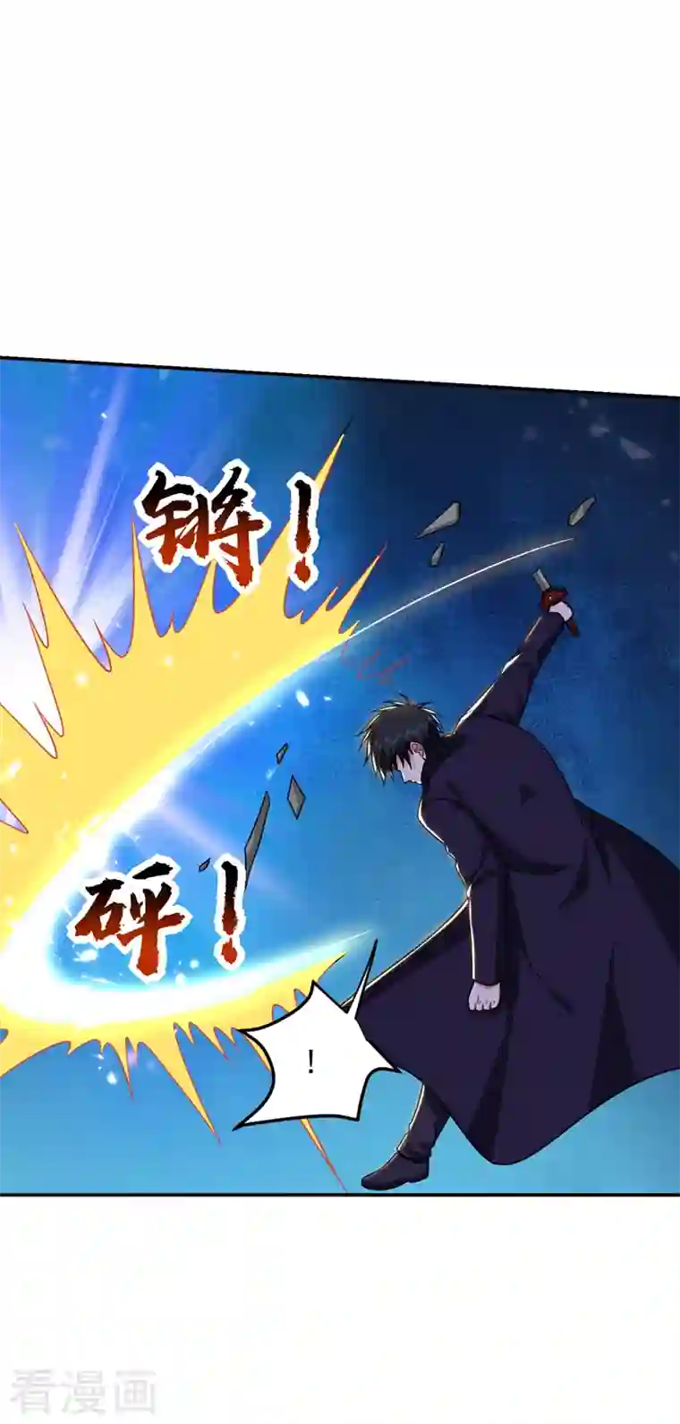 捡个校花做老婆第281话 你绝不可能活着离开