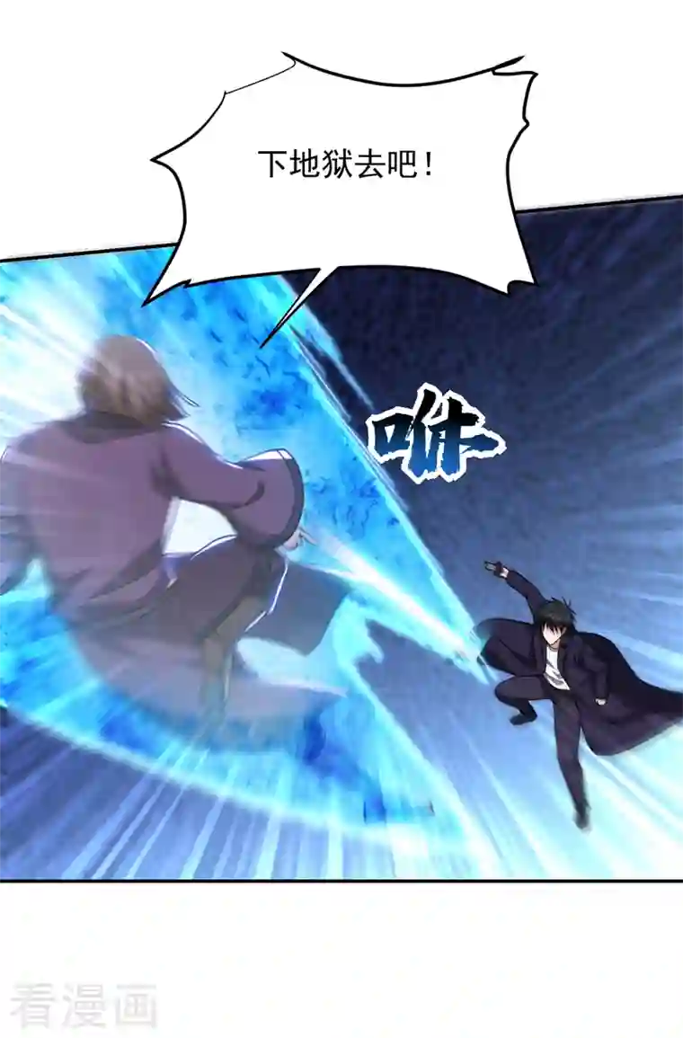 捡个校花做老婆第281话 你绝不可能活着离开