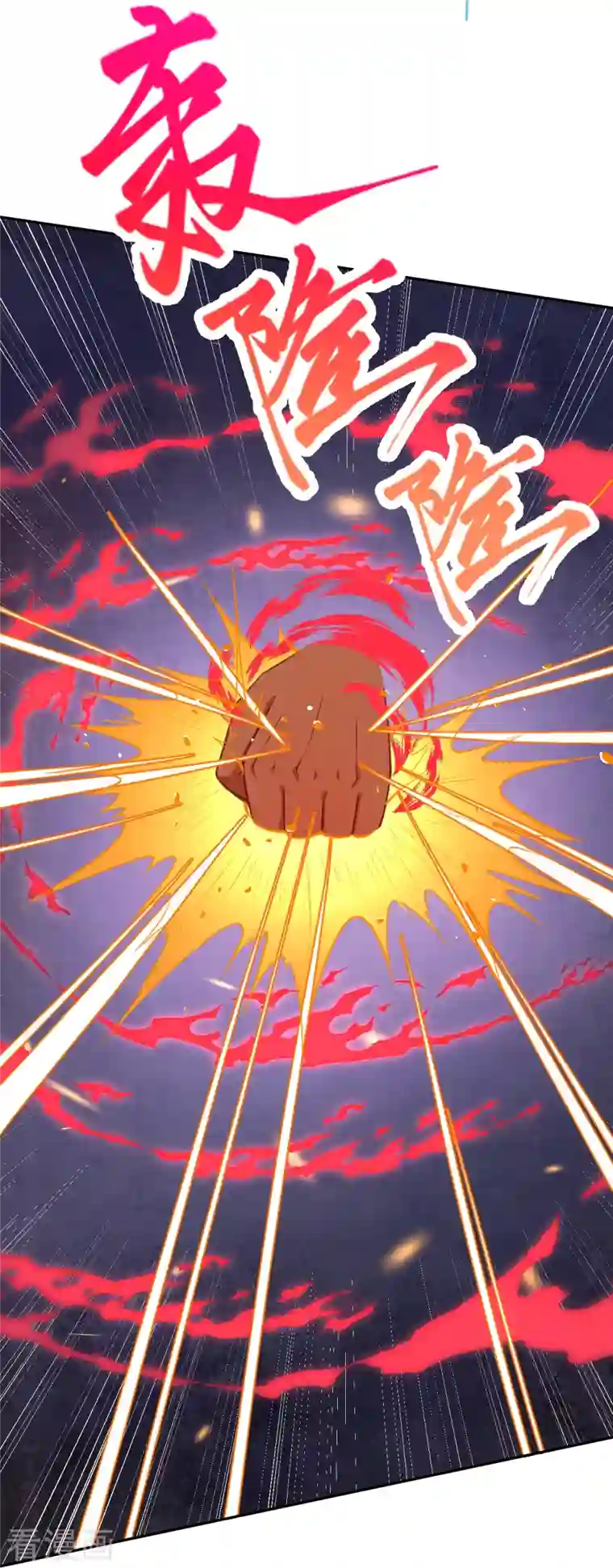 逆天邪神第425话 星河倒转