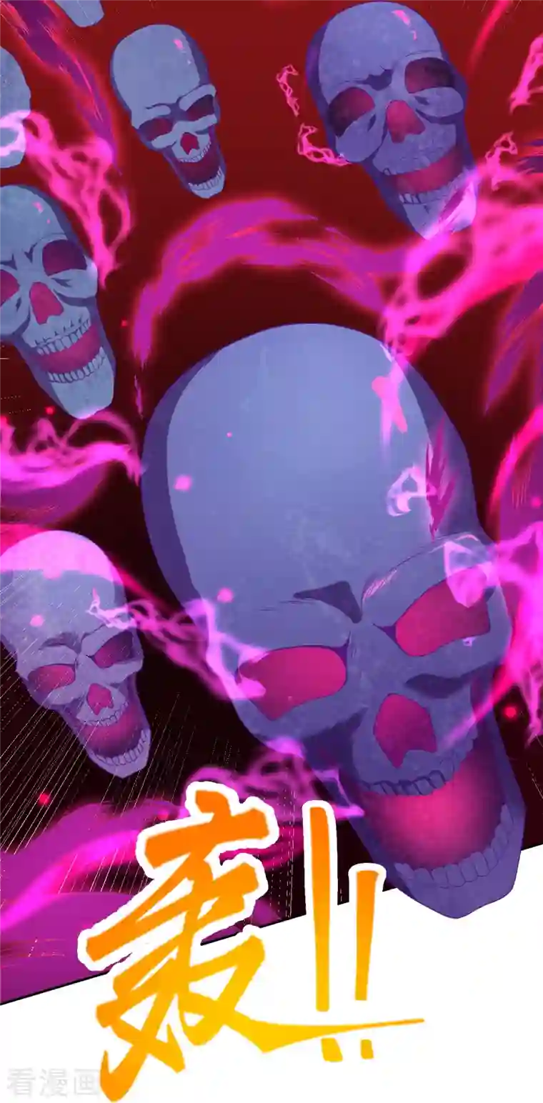 逆天邪神第425话 星河倒转