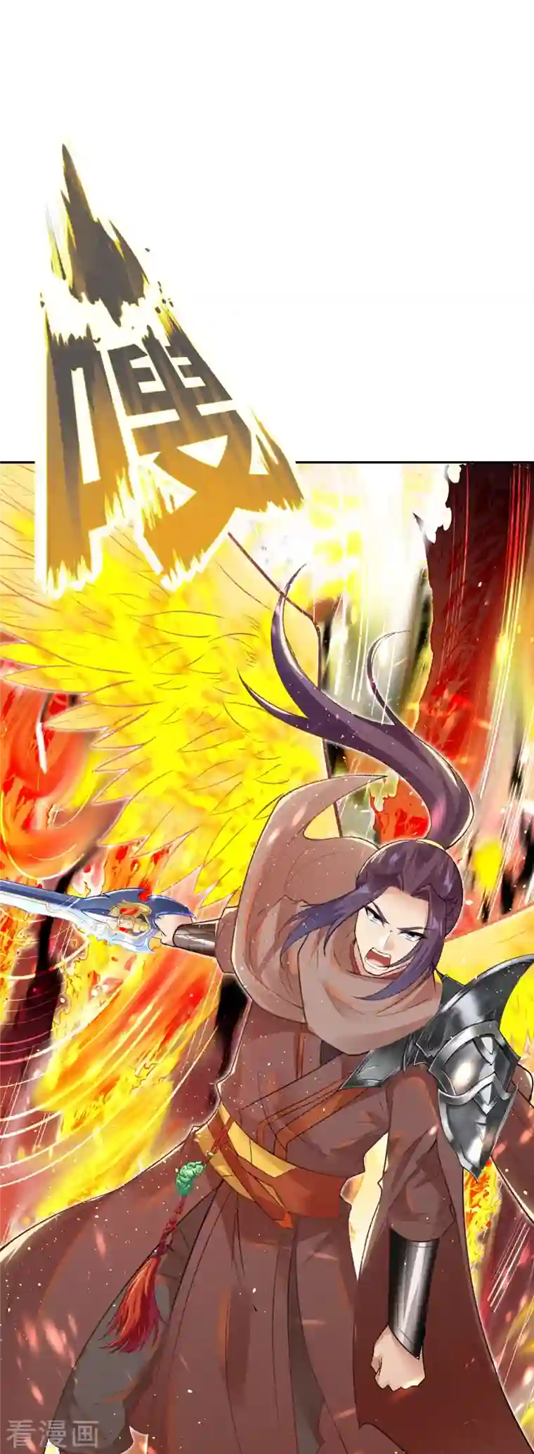 逆天邪神第425话 星河倒转