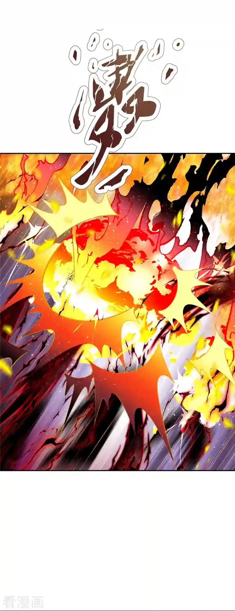 逆天邪神第425话 星河倒转