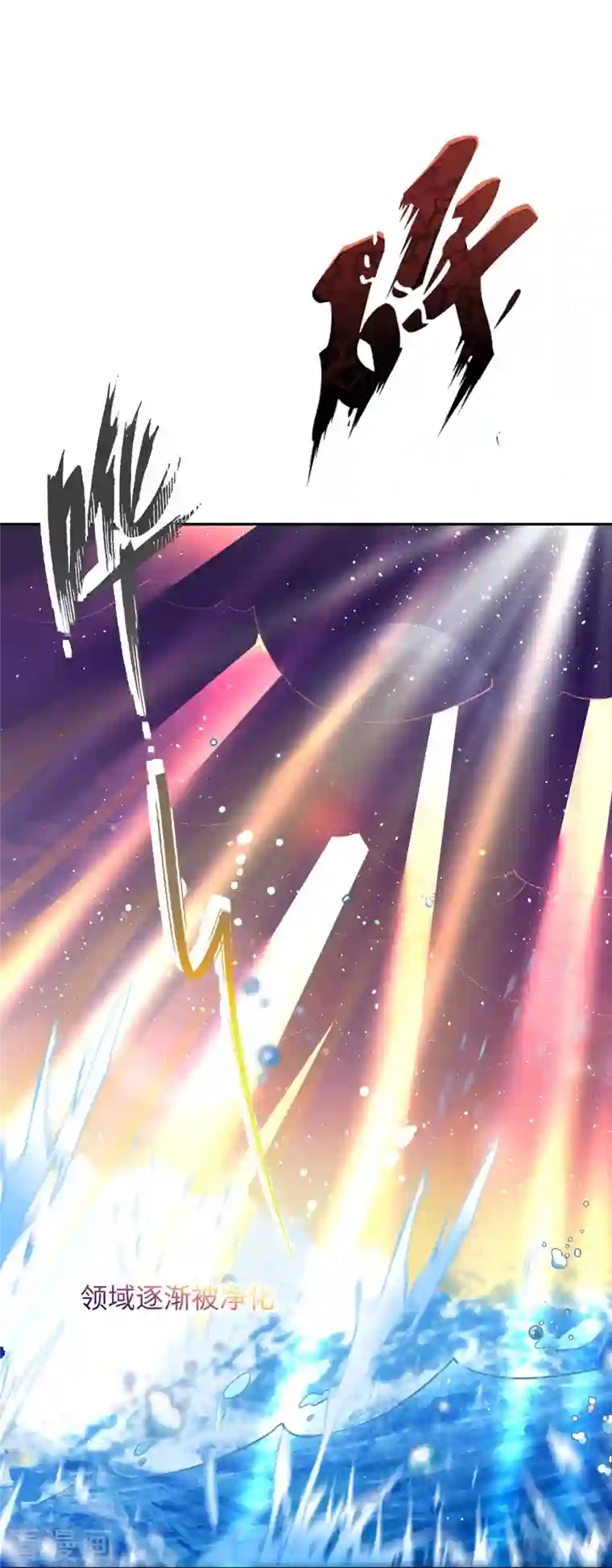 逆天邪神第425话 星河倒转