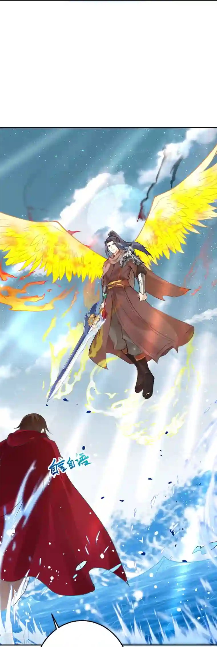 逆天邪神第425话 星河倒转