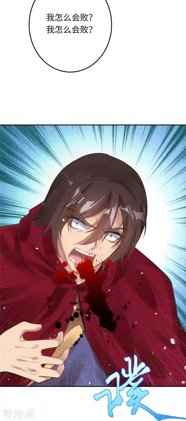 逆天邪神第425话 星河倒转