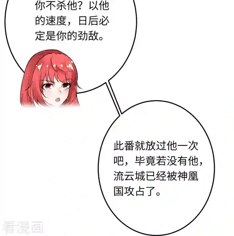 逆天邪神第425话 星河倒转