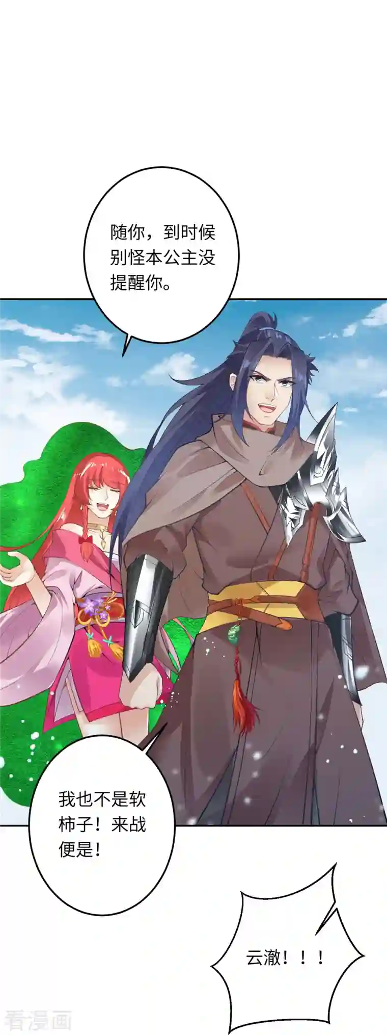 逆天邪神第425话 星河倒转