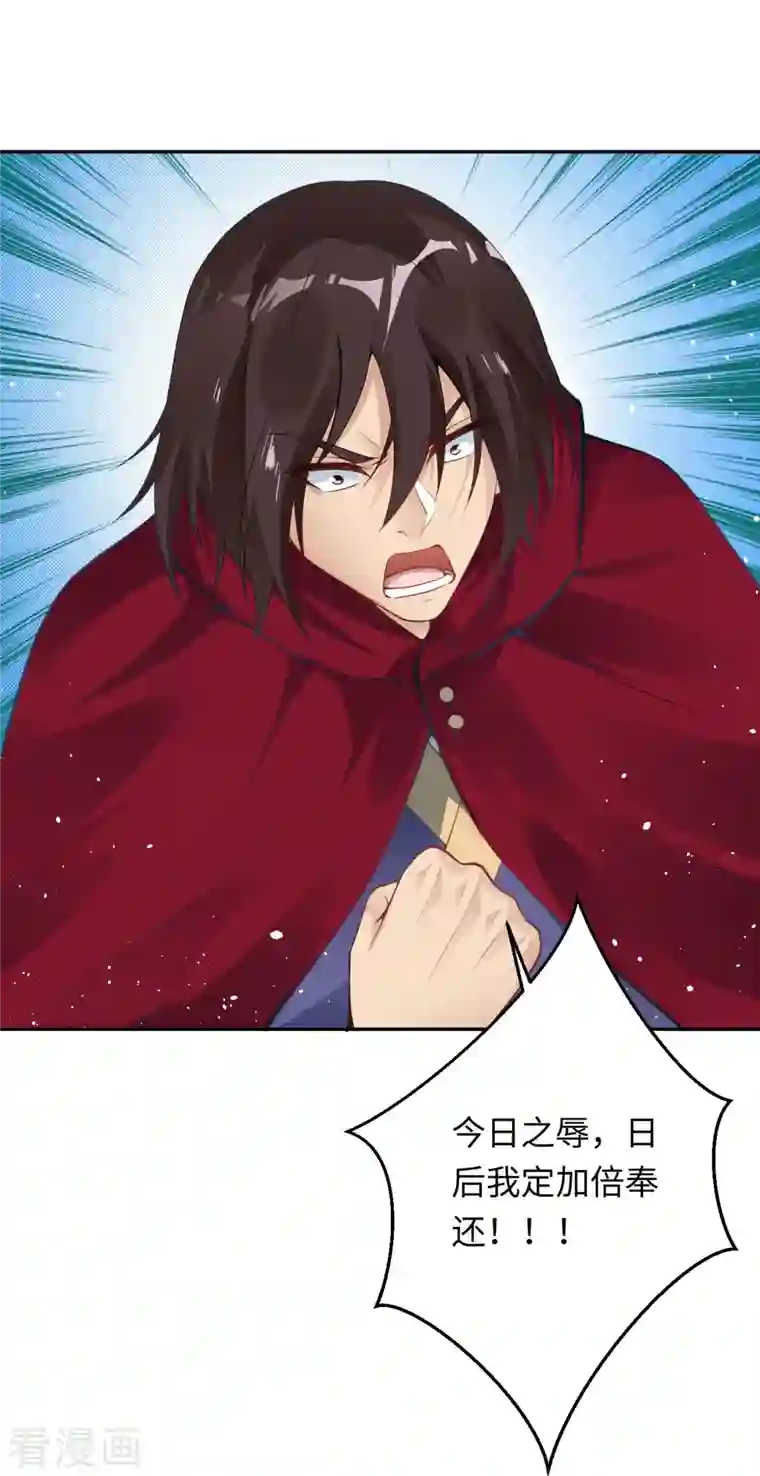 逆天邪神第425话 星河倒转