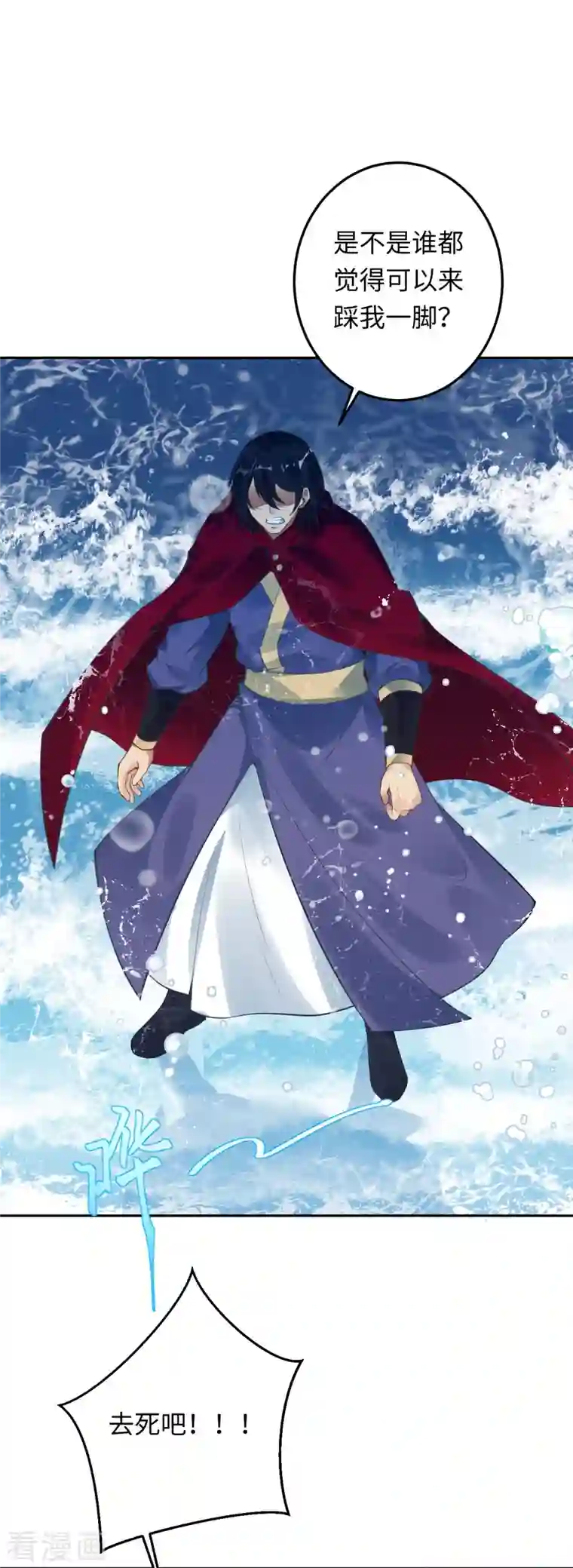 逆天邪神第425话 星河倒转