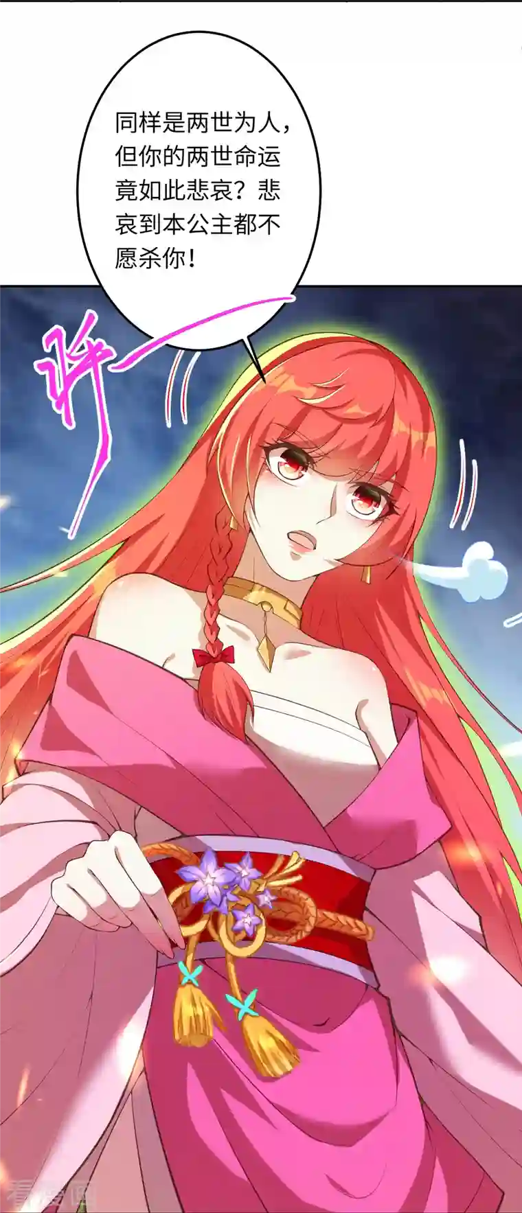 逆天邪神第425话 星河倒转