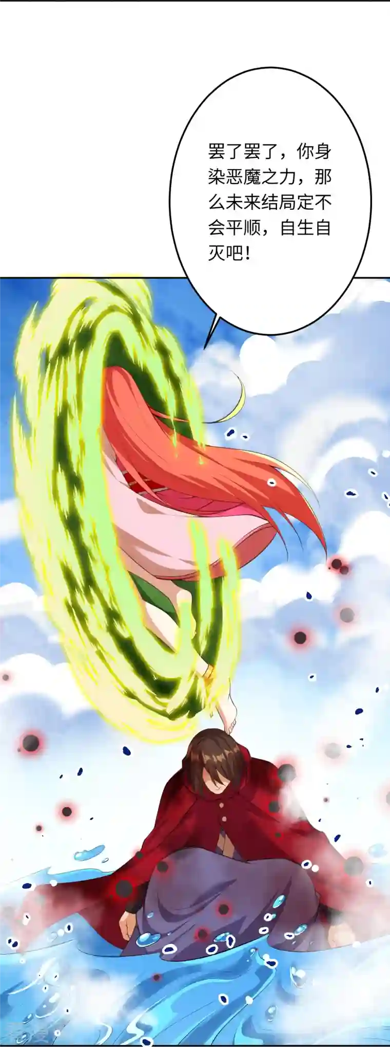 逆天邪神第425话 星河倒转