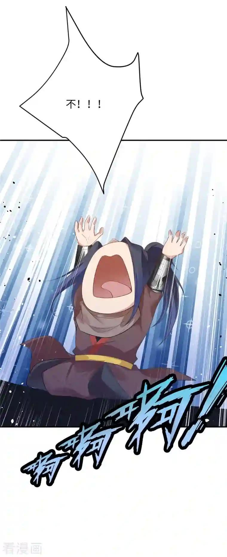 逆天邪神第426话 诸天始祖剑