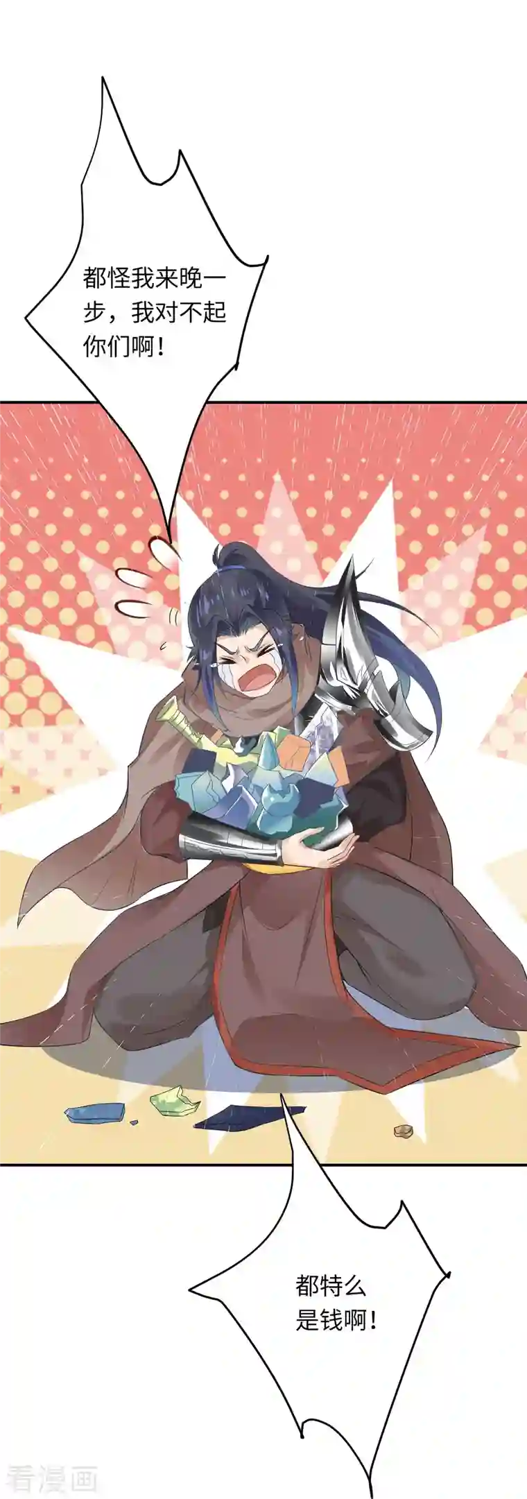 逆天邪神第426话 诸天始祖剑