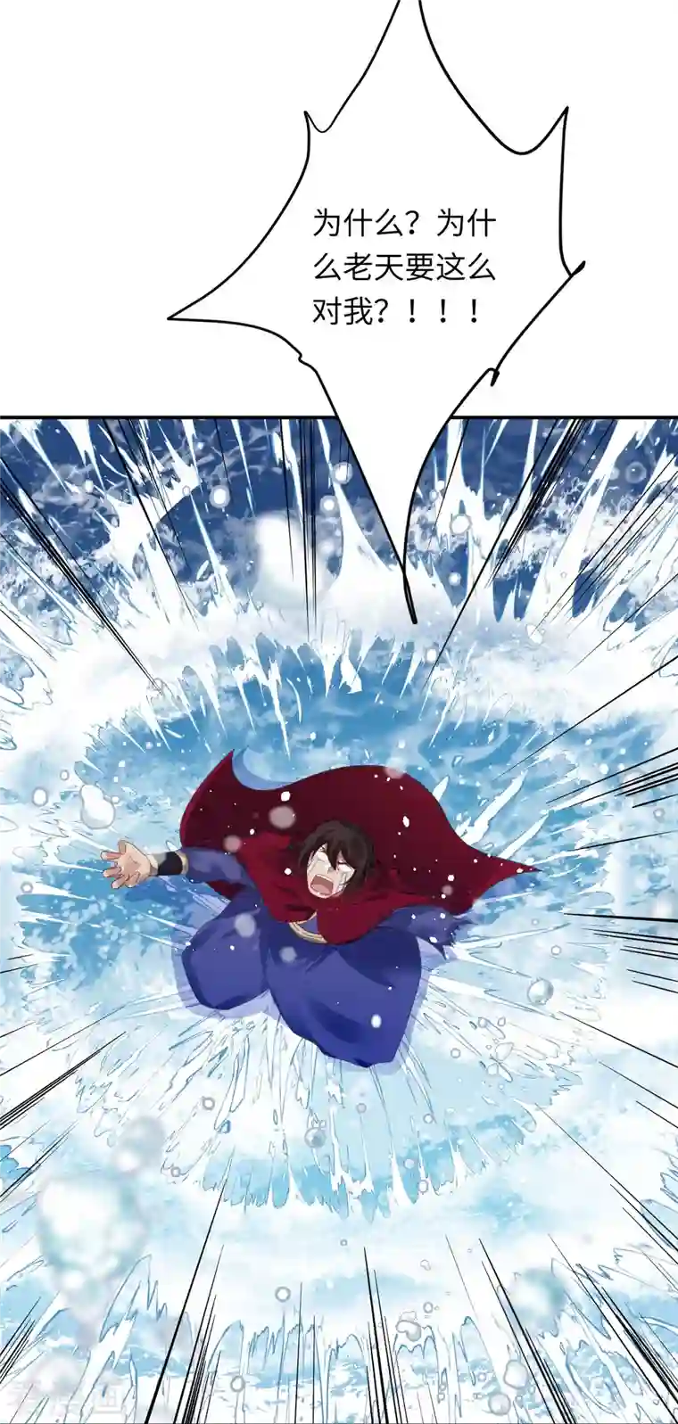 逆天邪神第426话 诸天始祖剑