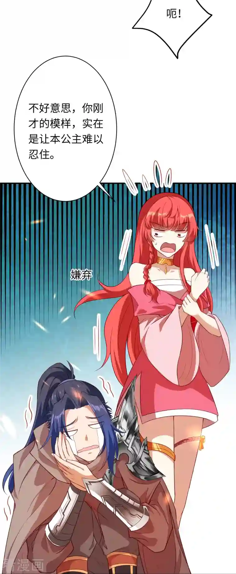 逆天邪神第426话 诸天始祖剑