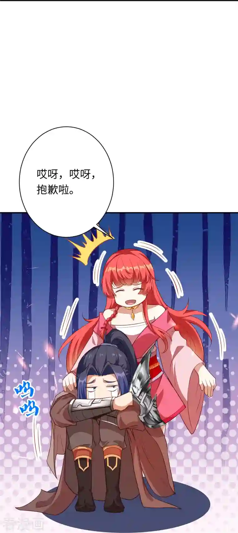 逆天邪神第426话 诸天始祖剑