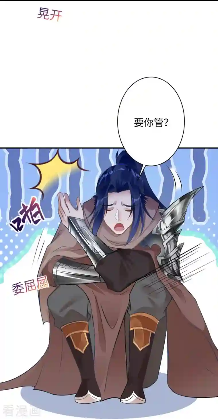 逆天邪神第426话 诸天始祖剑