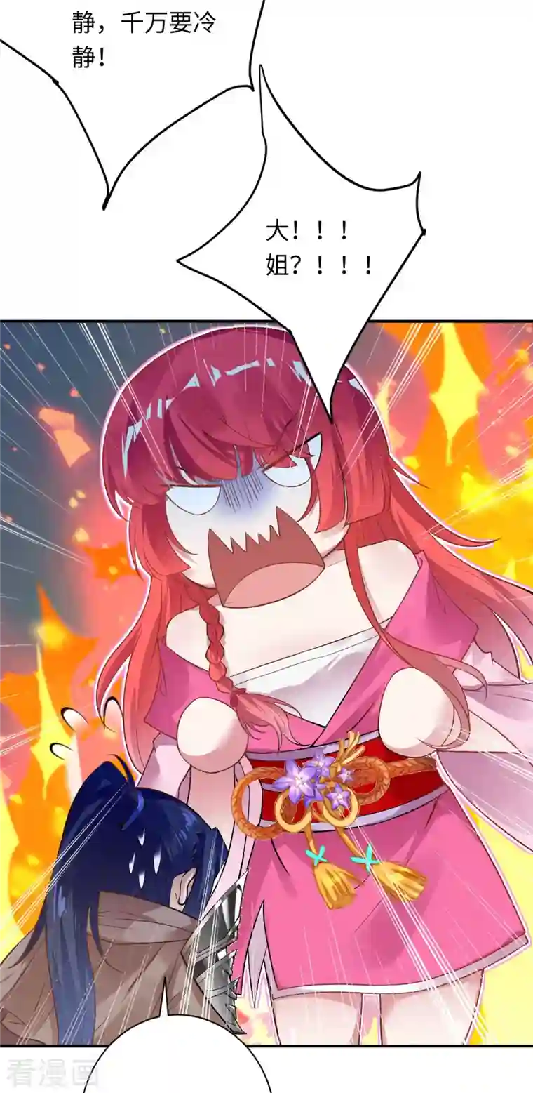 逆天邪神第426话 诸天始祖剑