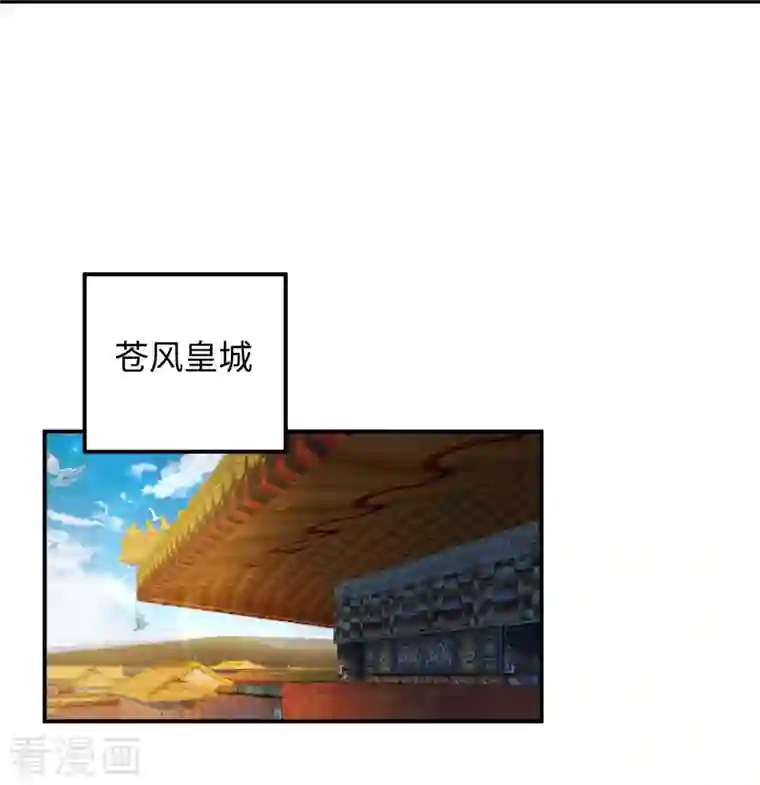 逆天邪神第426话 诸天始祖剑