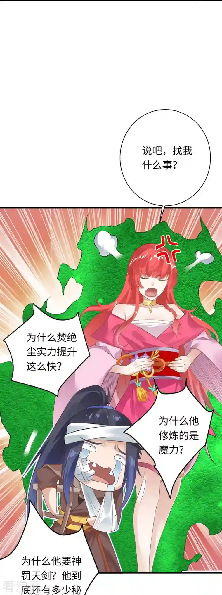 逆天邪神第426话 诸天始祖剑