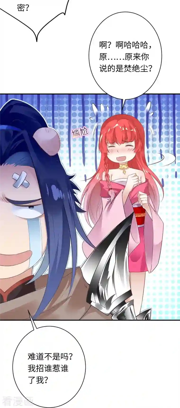 逆天邪神第426话 诸天始祖剑