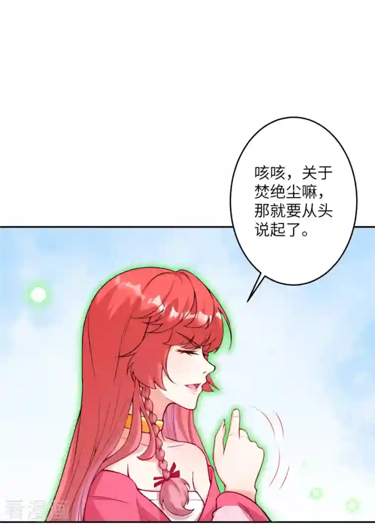 逆天邪神第426话 诸天始祖剑