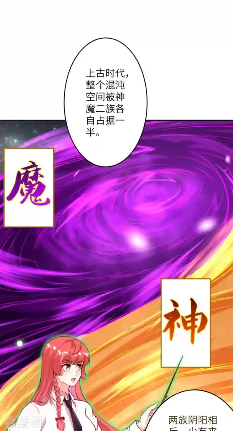 逆天邪神第426话 诸天始祖剑