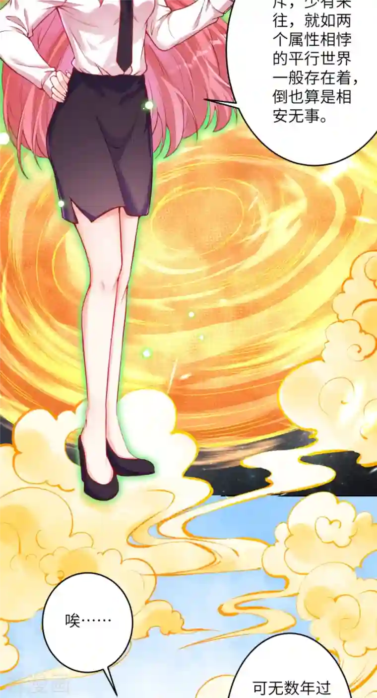 逆天邪神第426话 诸天始祖剑