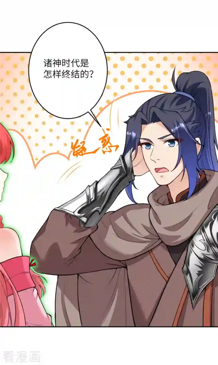 逆天邪神第426话 诸天始祖剑