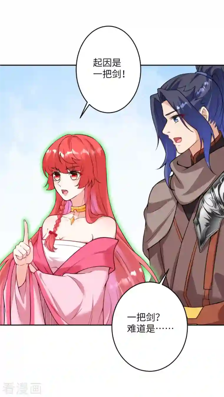 逆天邪神第426话 诸天始祖剑