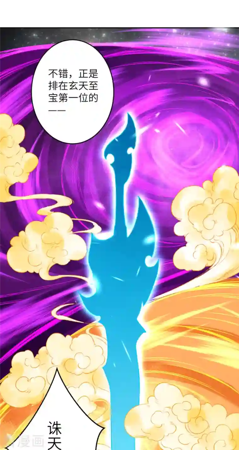 逆天邪神第426话 诸天始祖剑