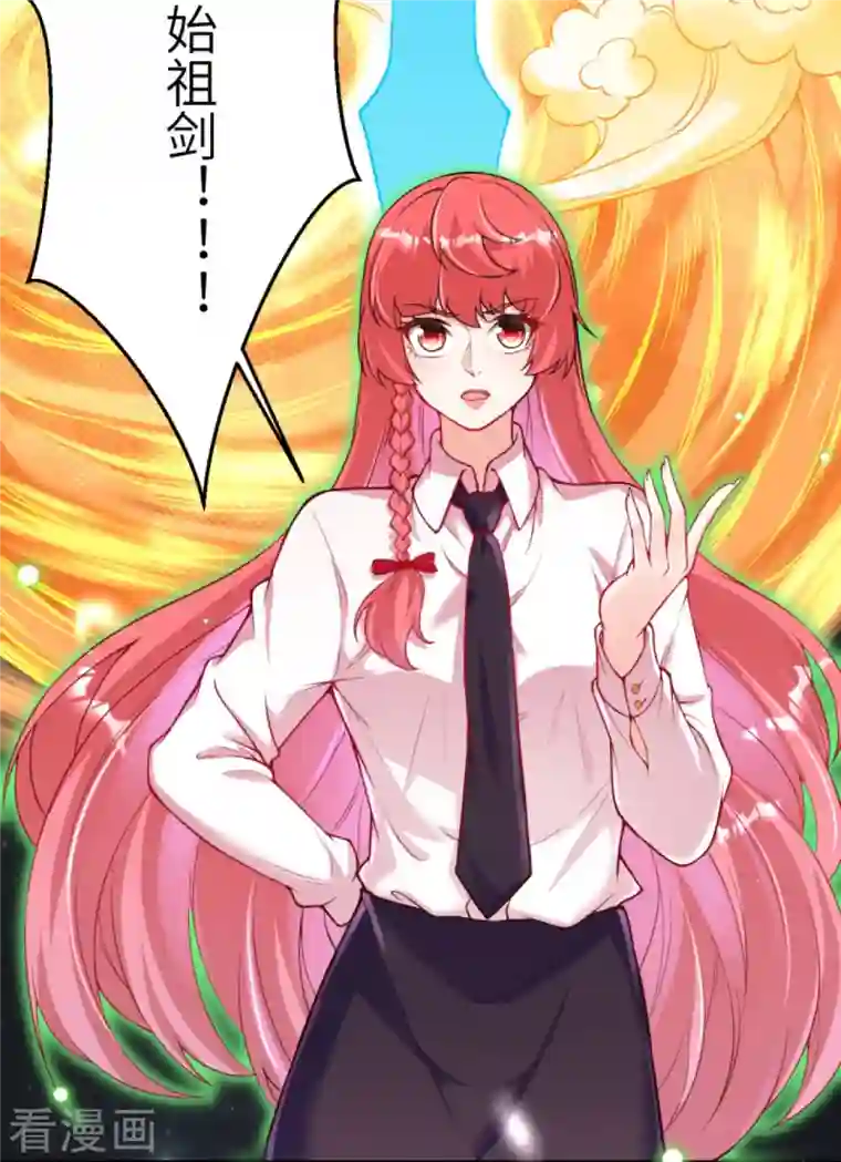 逆天邪神第426话 诸天始祖剑